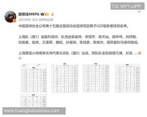 全运会积分榜更新北京排球队以79分稳居第一名