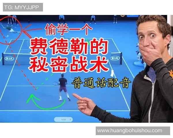 西安网球队独特节奏体系解析与战术应用探讨