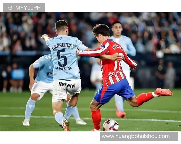 赛尔塔主场迎战马竞谁能在西甲赛场上笑到最后