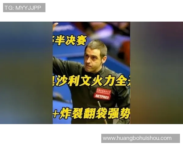 奥沙利文精彩对决直播全程回顾与精彩瞬间分析 奥沙利文精彩对决直播全程回顾与精彩瞬间分析