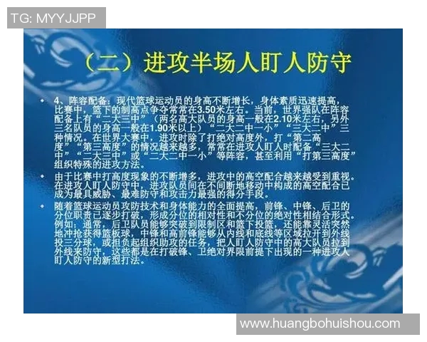 成都攀岩队快攻战术解析与训练方法探讨MBA 成都攀岩队快攻战术解析与训练方法探讨MBA