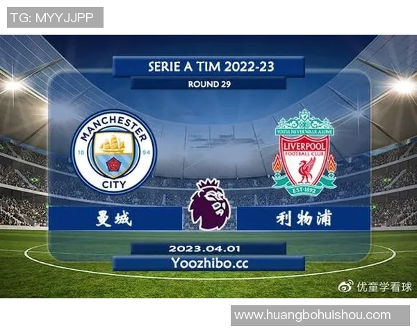 曼城与利物浦对决时间安排及赛事前瞻分析 曼城与利物浦对决时间安排及赛事前瞻分析
