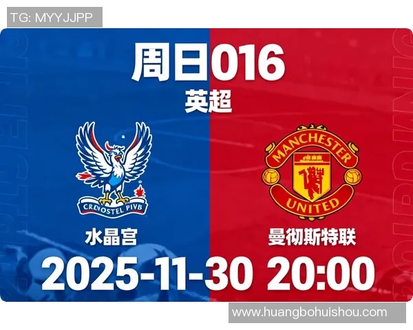 英超昔布对曼联比赛前瞻与胜负预测分析