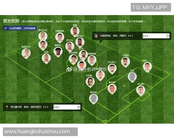 马德里竞技对阵塞尔塔比赛比分预测及分析展望